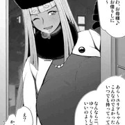 いつのまにか母親の懐に食い込んでいた黒ギャル
