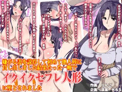 嫌がる妻を説得して初めて他人棒に貸し出しました結果たった一晩でイクイクセフレ人形に堕とされました