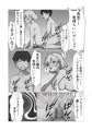 金髪ヤンキー先生がエロガキ達の肉便器にされた件2