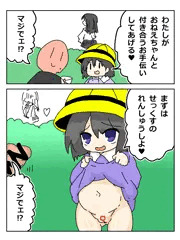 RKGKおなほーる