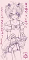 女装ずのたそ