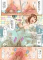 借金の肩代わりに奥さんを・・・