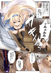 ミスティマジック ―ふたなりが生える魔法をかけられて弄ばれる姫騎士物語―