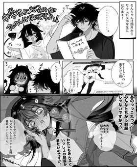 あにサキュ