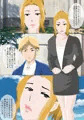 寝取られ女教師　粘着系男子編
