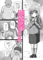 連れ子の罠