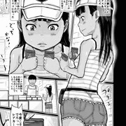 新作宣伝 COMIC阿呍 掲載  「一枚だけのレア少女」20P はすぶろくりーむ
