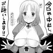 押しきれば大丈夫その2