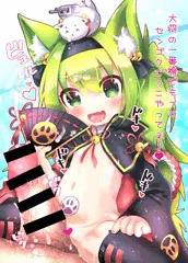 【Skeb】磯風ちゃん　センゴクごっこ