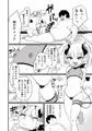 109才サキュバス様におちんぽ返上しますっ