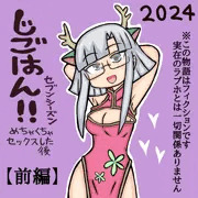 じごはん！！（セブンシーズン）前編