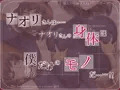 憧れのお姉さんはバニーガール 01/First Bunny Girl