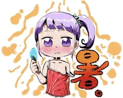 暑いのんちゃん。
