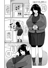 【女装子⇒地味子】人見知り汗っかきのはわわちゃん
