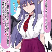 学校のサキュバスに愛の告白…