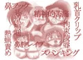 苦痛辱溺妻コレクション