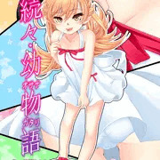 ぞくぞく