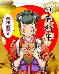 2020 謹賀新年