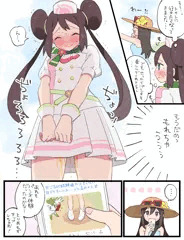メイっぱいお漏らし