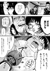 チョップヘッドデリバリー105