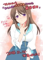 知らぬ間に淫乱開発されていた最愛彼女