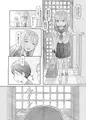 [C96]妹の彼氏がかわいいので[sample]