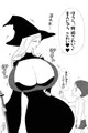 魔女のまんじゅうこわい
