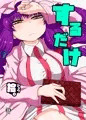 C89　新刊サンプル