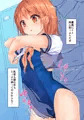 時間停止と無限ループで　Yes！美少女『裏』ストレッチ！