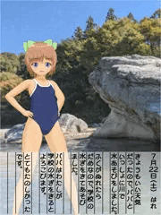 おやこあいえにっき2日目