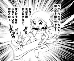 ペッパーちゃんに電気あんましてもらった