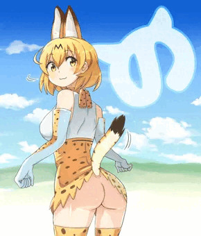 尻尾が興味を示す度にお尻が見えちゃうサーバルちゃん