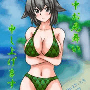 暑中見舞い