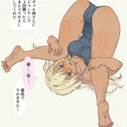 ギャル崎さんにジャンケンで３回勝ったらまんぐり返ししてくれた