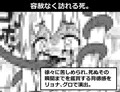 小さな女の子がエロトラップでじわじわ死ぬところが見たい