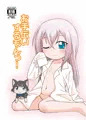 C84 夏コミ新刊「お手伝いするもんっ！」サンプル（ヴァンガード本）