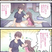 （更新中）おねむな妹ちゃん　1/14 【完成版】