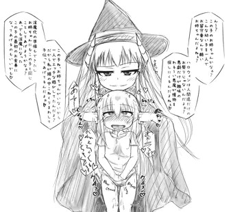 ハロウ淫魔