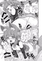『性欲を抑えられないのじゃロリババア狐さまモモ』サンプル