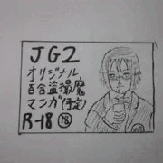 GirlsLoveFestival13応募しました。
