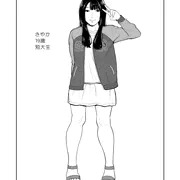 さやか