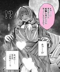 お嬢様αに不良がビッチングでオメガにされて快楽堕ちさせられる話