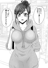 おっぱい揉ませてくれる子