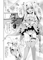 イリヤちゃんとラブラブ令呪っくす