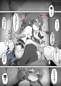 普段厳しく接していた手前、職務中にうっかり寝てしまったら逆らう事もできずそのまま満足するまでされるがままになるしかない電ちゃん