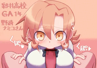 ナミコさん