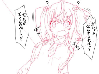 まーれ落書き2