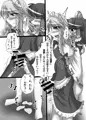 霊夢ちゃんがみんなに搾り取られる本 2日目