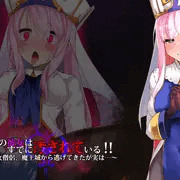 【悪堕ち】その彼女はすでに汚れている‼