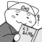 しばたん(エロ漫画)